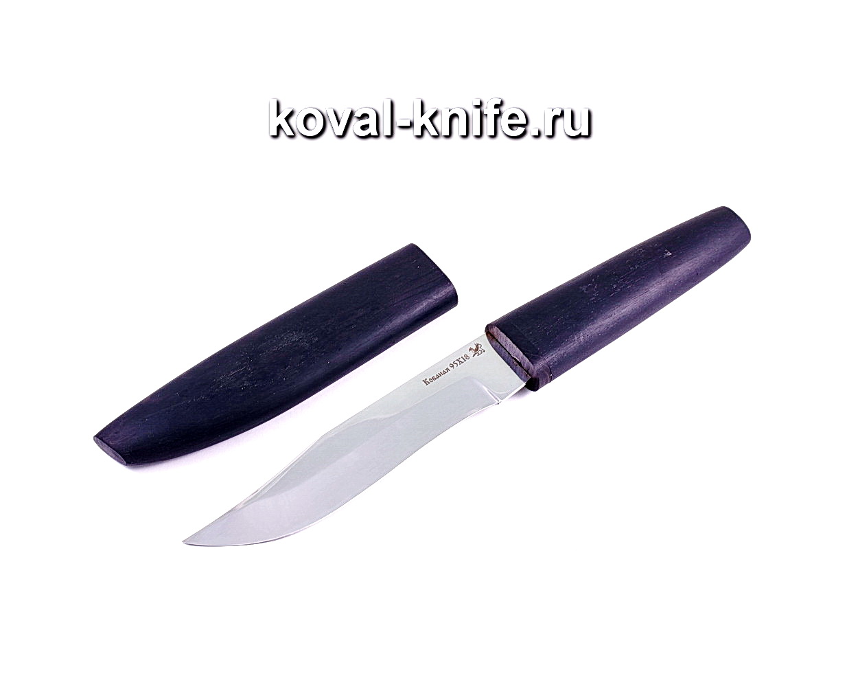 Нож Охотничий (сталь 95х18), рукоять и ножны граб A016