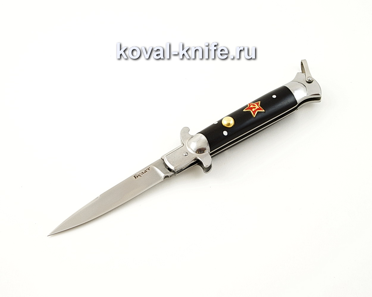 Выкидной нож Флинт со звездой из булатной стали с рукоятью из эбонита A543
